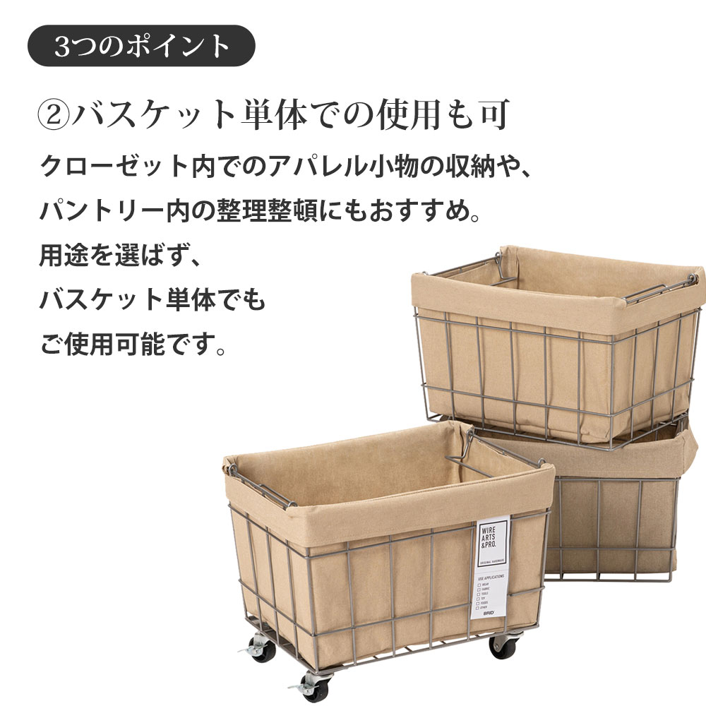 【在庫処分セール】スタッキング バスケット 3 キャスター付 洗えるカバー 幅36×奥行27×高さ65cm 収納ボックス 収納箱 WIRE ARTS&PRO メルクロス BRID |  | 07
