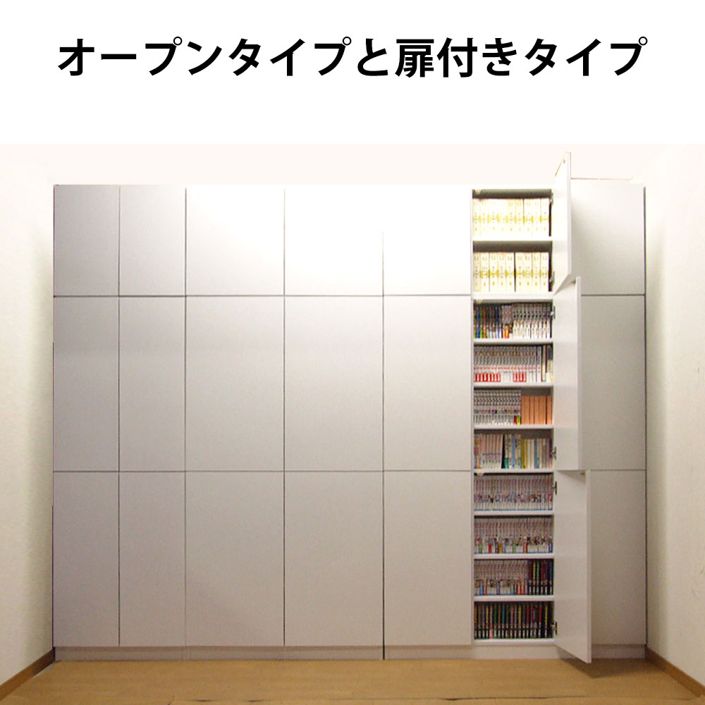 本棚 壁面ラック オープンタイプ 天井つっぱり 幅90×奥行30×高さ235cm