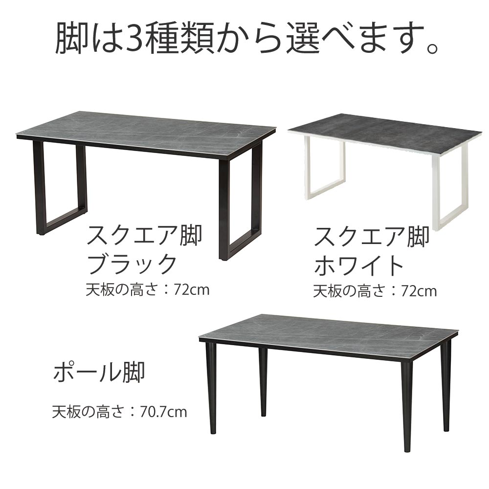 ダイニングテーブル セラミック 綾野製作所 ネオス 幅160×奥行85×高さ