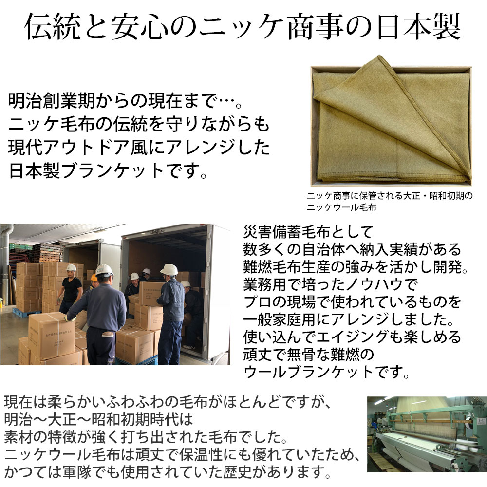 キャンプ ブランケット 焚き火 難燃 アウトドア ウール