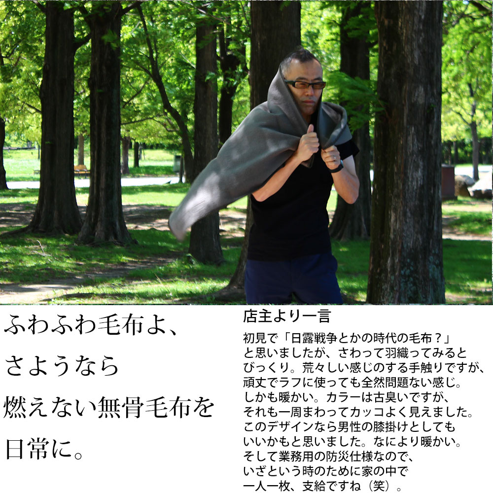 キャンプ ブランケット 焚き火 難燃 アウトドア ウール