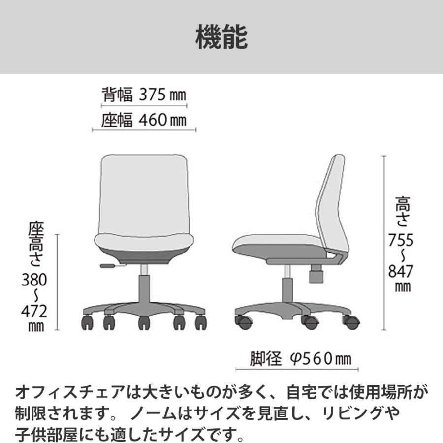 オカムラ ノーム オフィスチェア コンパクト 肘無し norm チェア 学習椅子 学習チェア 幅46×奥行52×高さ75.5-84.7cm 8CB5KA FHV1 FHV2 FHV3 椅子 キッズチェア｜make-space｜12