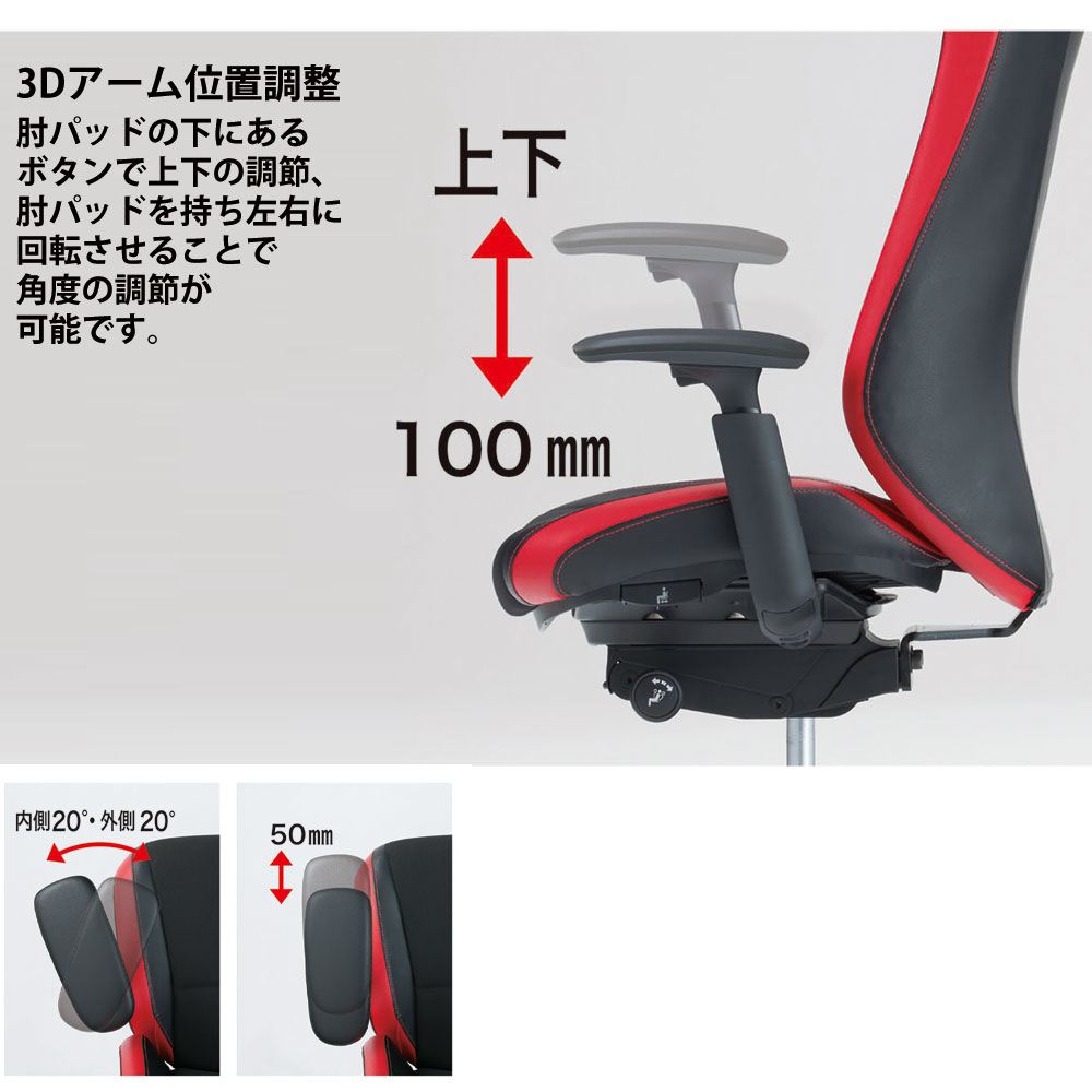 ゲーミングチェア オカムラ ストライカー オフィスチェア EX 80GCMZ ウレタンキャスター STRIKER 赤 青 黒 テレワーク PH87 PH88 PH86 | オカムラ | 11