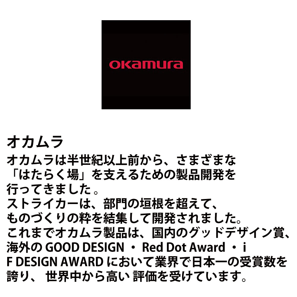 ゲーミングチェア オカムラ ストライカー オフィスチェア EX 80GCMZ ウレタンキャスター STRIKER 赤 青 黒 テレワーク PH87 PH88 PH86 | オカムラ | 14