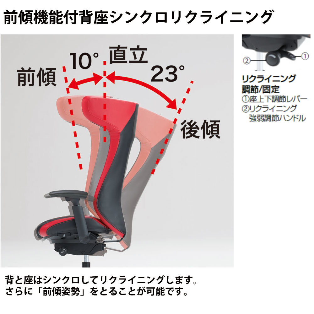 ゲーミングチェア オカムラ ストライカー オフィスチェア EX 80GCMZ ウレタンキャスター STRIKER 赤 青 黒 テレワーク PH87 PH88 PH86 | オカムラ | 05