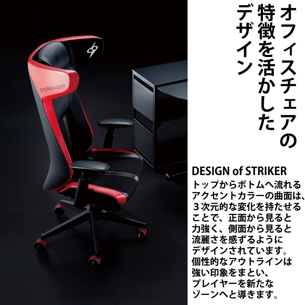 ゲーミングチェア オカムラ ストライカー オフィスチェア EX 80GCMZ ウレタンキャスター STRIKER 赤 青 黒 テレワーク PH87 PH88 PH86 | オカムラ | 07
