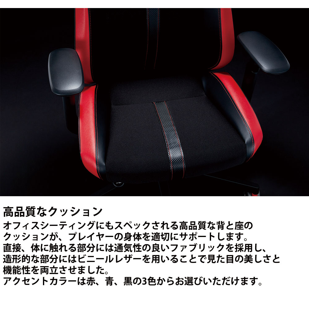 ゲーミングチェア オカムラ ストライカー オフィスチェア EX 80GCMZ ウレタンキャスター STRIKER 赤 青 黒 テレワーク PH87 PH88 PH86 | オカムラ | 09