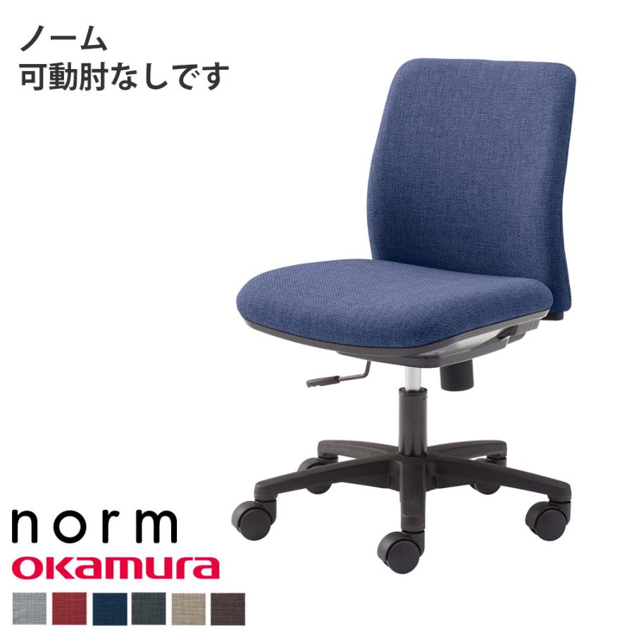 オカムラ ノーム オフィスチェア コンパクト 肘無し norm チェア 学習椅子 学習チェア 幅46×奥行52×高さ75.5-84.7cm 8CB5KA FHV1 FHV2 FHV3 椅子 キッズチェア｜make-space｜02