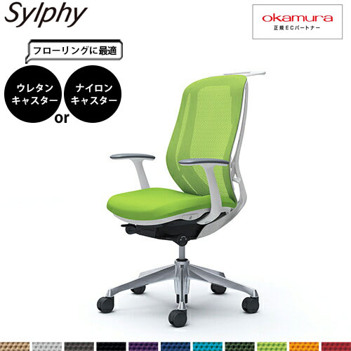 オカムラ シルフィー  C646BW  ハイバック メッシュ デザインアーム 固定肘 アルミ脚 WHフレーム ハンガー付き | シルフィー
