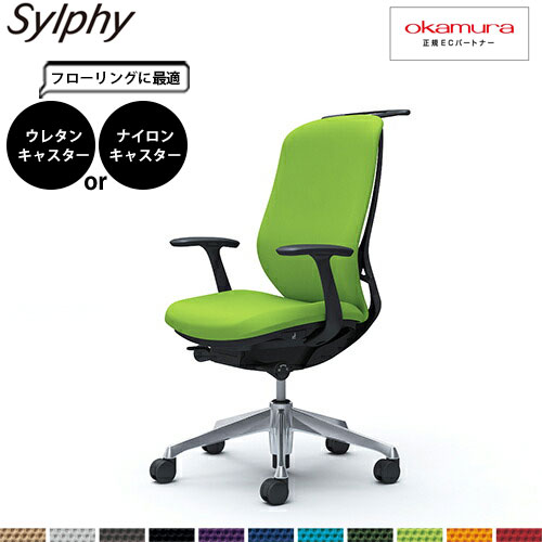 オカムラ シルフィー  C648BR  ハイバック クッション デザインアーム 固定肘 アルミ脚 BKフレーム ハンガー付き | シルフィー