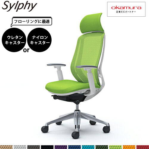 オカムラ シルフィー C68ABW エクストラハイバック メッシュ 