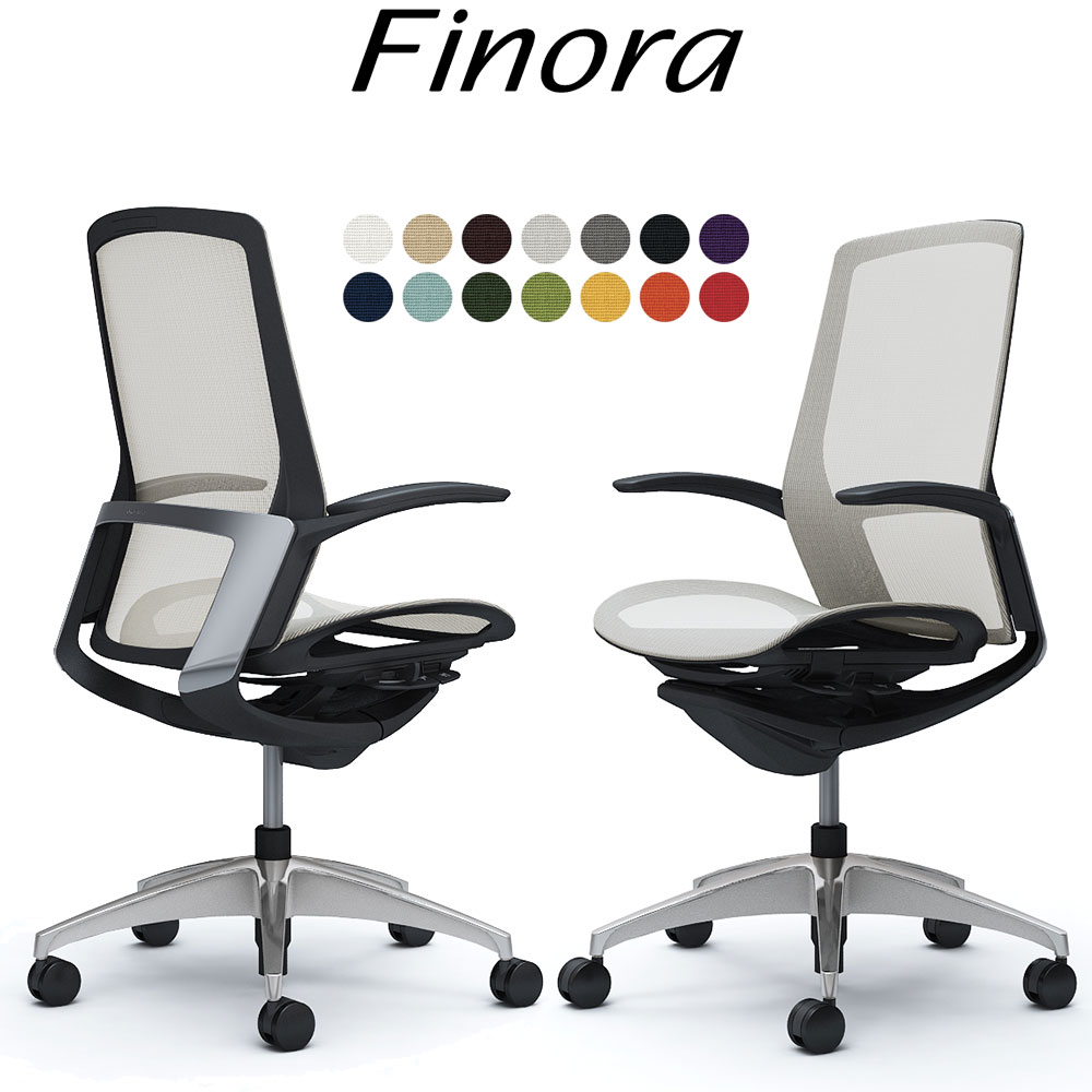 オカムラ フィノラ オフィスチェア C745BR ハイバック ボディ:ブラック 脚:ポリッシュ 座:メッシュ パネル:メッキ 固定肘 Finora okamura | 