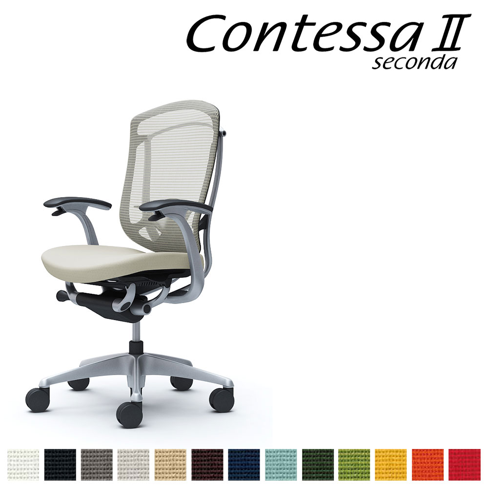 オカムラ コンテッサ セコンダ CC43GS CC43YS ハイバック フレーム:SVボディ:BK座:クッション デザインアーム 固定肘 ランバーサポート付 | オカムラ
