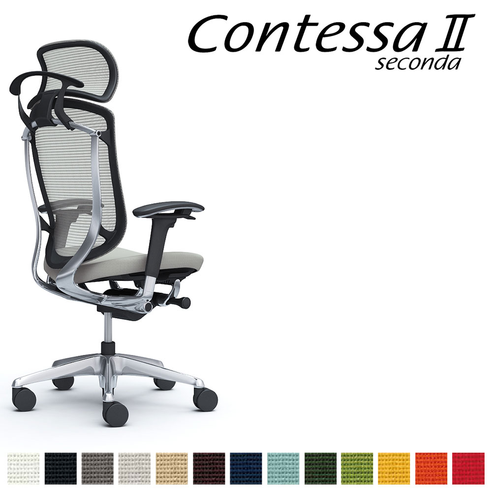 オカムラ コンテッサ セコンダ CC88BR CC88XR 大型固定ヘッドレスト フレーム:ポリッシュ ボディ:BK座クッション アジャストアーム ハンガー付 | オカムラ