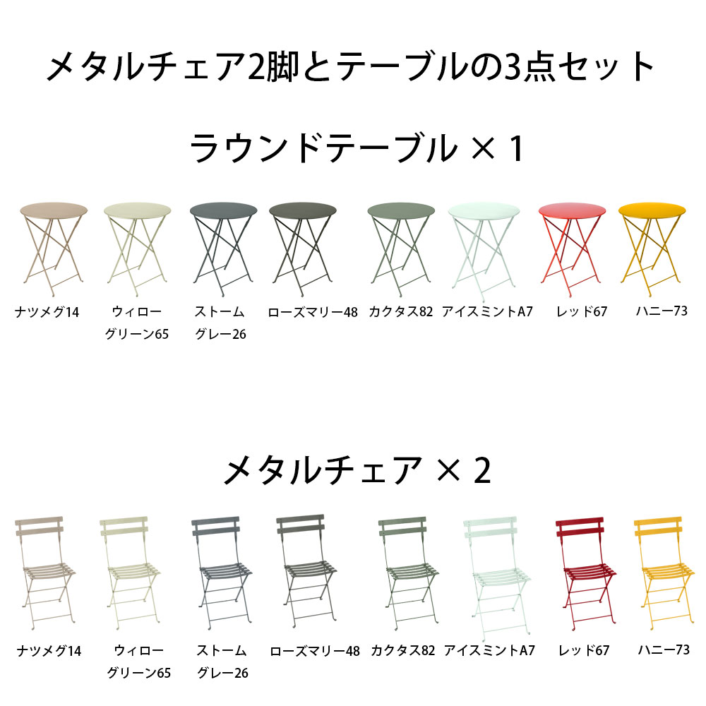 fermob メタルチェア6脚 テーブル 3つ 屋外 ピンク fermob メタルチェア6脚 テーブル 3つ 屋外 ピンク