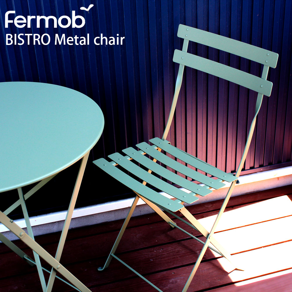 フェルモブ ビストロ チェア Fermob メタルチェア BISTRO 幅42