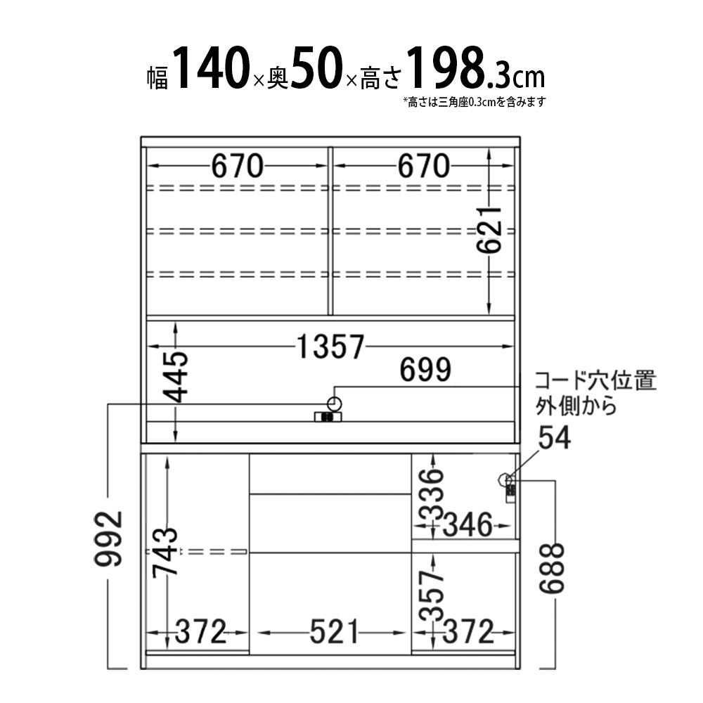 パモウナ 食器棚 140 完成品 キッチンボード カップボード 当店オリジナル 幅140×奥行50×高さ198cm 頑丈  日本製 即納｜make-space｜19