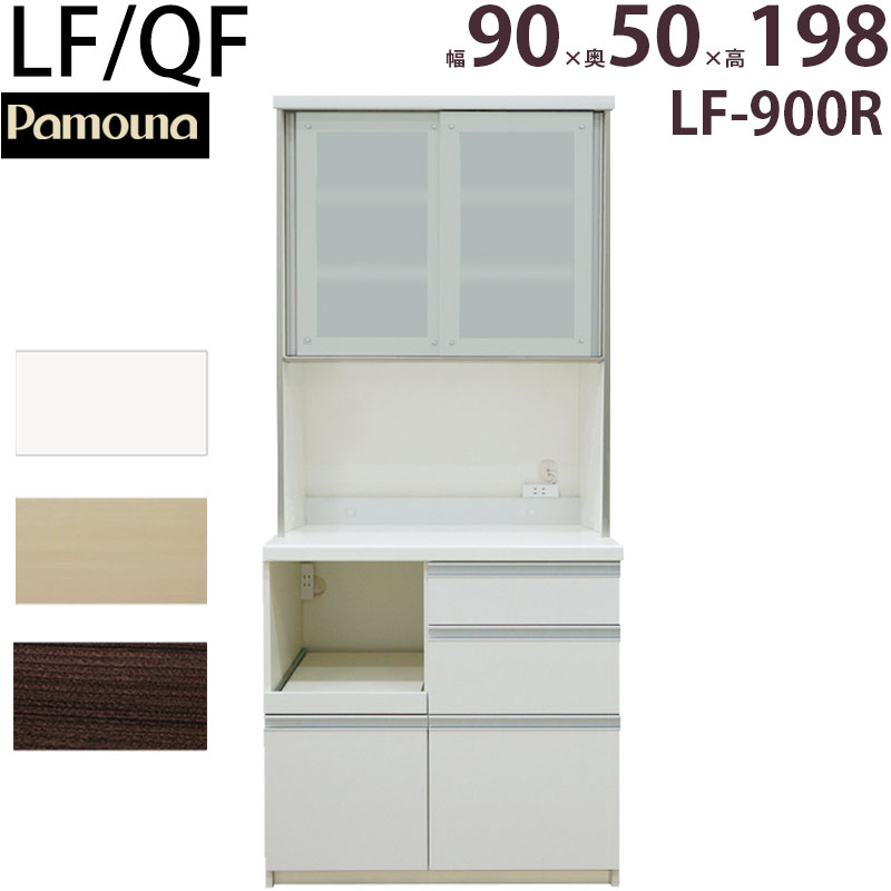 素晴らしい外見 パモウナ LF-900R 食器棚 90の人気商品・通販・価格 90