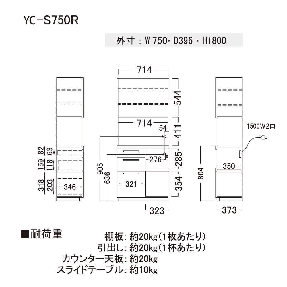 パモウナ 食器棚 完成品 奥行40 YC-S750R キッチンボード 幅75×奥行39.6×高さ180cm プレーンホワイト ウォールナット 日本製 北欧 スリム 一人暮らし 薄型｜make-space｜02