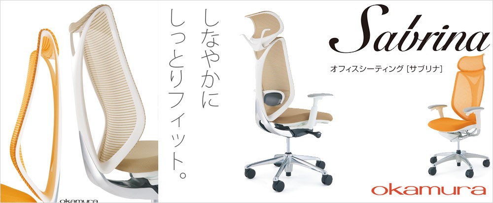 りたたみデ オフィスチェア オカムラ バロンチェア タスクチェア スタンダードメッシュタイプ エクストラハイバック 固定ヘッドレストタイプ 背：メッシュ make space - 通販 - PayPayモール もっと