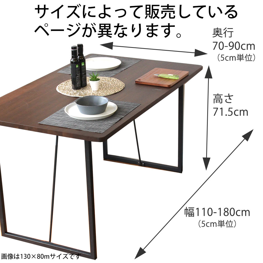 ダイニングテーブル セミオーダー 国産 無垢材 幅110,125,130×奥行85,90×高さ71.5cm 国産 日本製