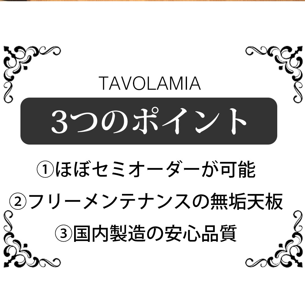 ダイニングテーブル セミオーダー 国産 無垢材 幅165,170×奥行85,90×高さ71.5cm 国産 日本製｜make-space｜05