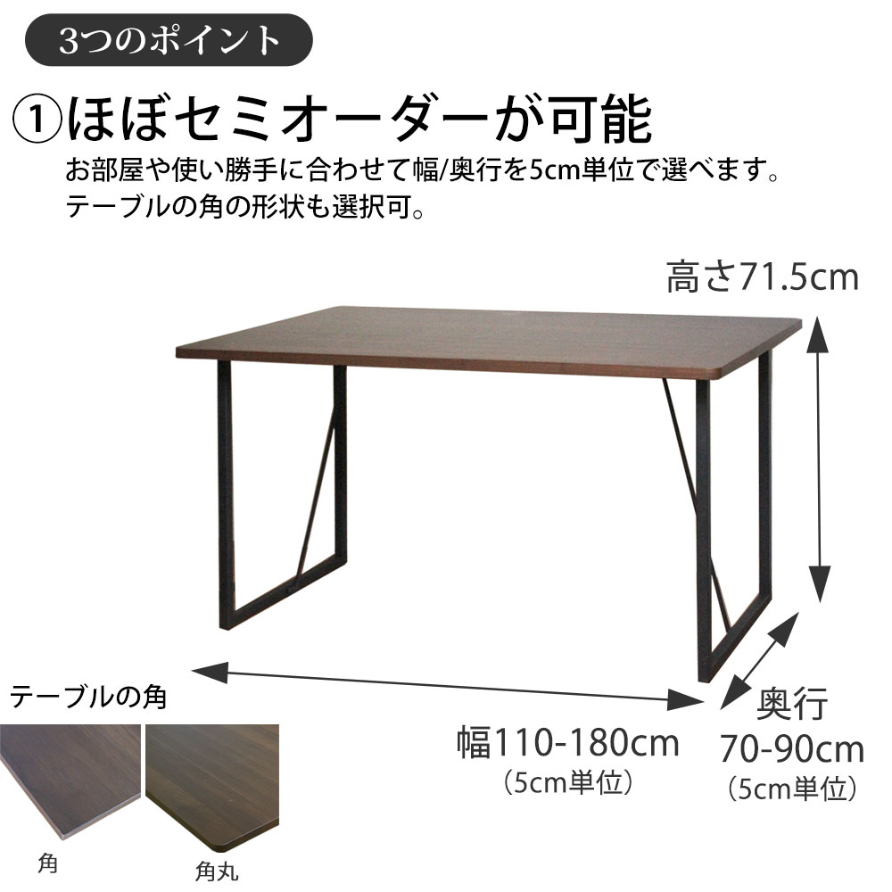 ダイニングテーブル セミオーダー 国産 無垢材 幅165,170×奥行85,90×高さ71.5cm 国産 日本製｜make-space｜06