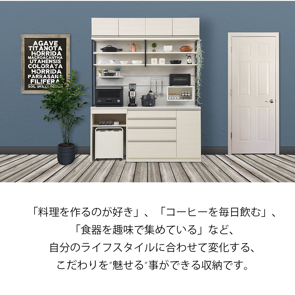 高橋木工所 食器棚 家電ボード ユニット スピナ  ウッドホワイト オーク ウォールナット 木目ナチュラル 木目ホワイト 白 茶色 Tオーク キッチン収納 国産 | パモウナ | 03