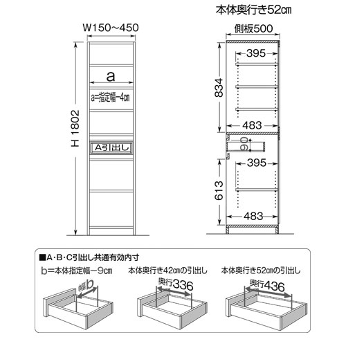 すきまくん スリム SSD すき間 収納家具 幅 セミオーダー 板扉