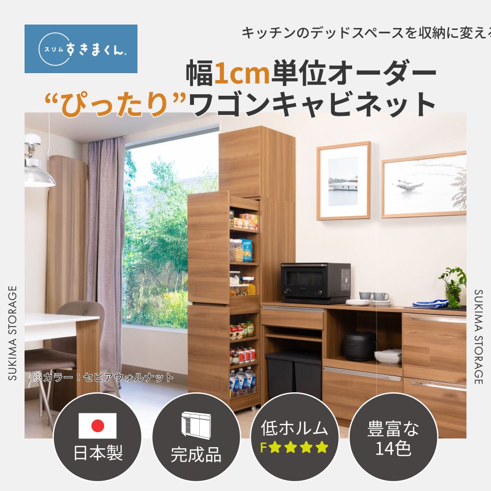 キッチンワゴン キャスター付き スリムすきまくん SSD WB ボックスタイプ 奥行き42cm 幅15-30cm 高さ180.2cm収納ワゴン  薄型 完成品 日本製 国産 |  | 08