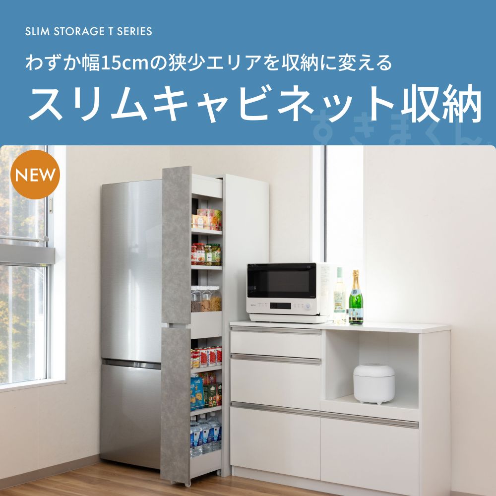 キッチンワゴン キャスター付き スリムすきまくん SSD WB ボックスタイプ 奥行き42cm 幅15-30cm 高さ180.2cm収納ワゴン  薄型 完成品 日本製 国産 |  | 11