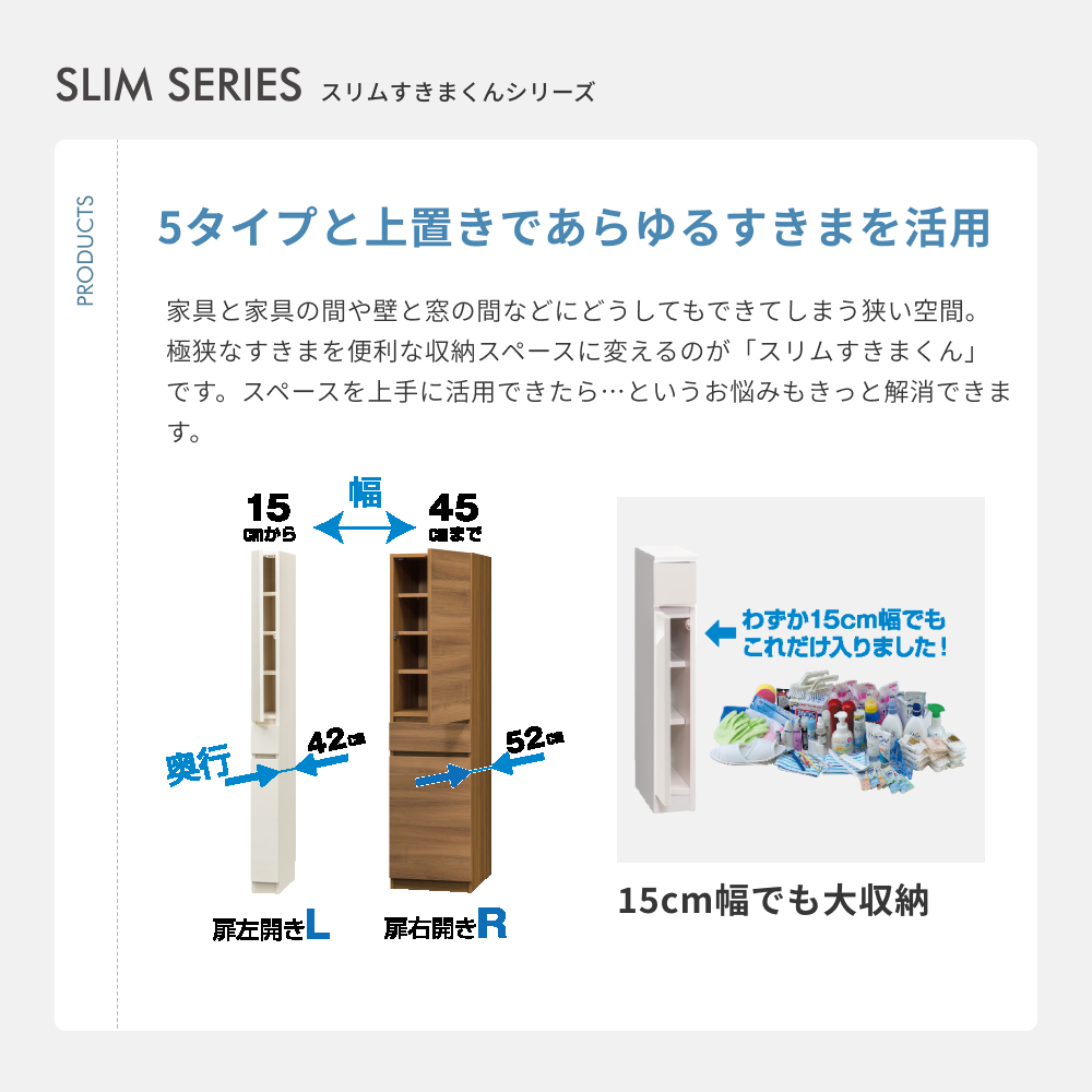 キッチンワゴン キャスター付き スリムすきまくん SSD WB ボックスタイプ 奥行き42cm 幅15-30cm 高さ180.2cm収納ワゴン  薄型 完成品 日本製 国産 |  | 12