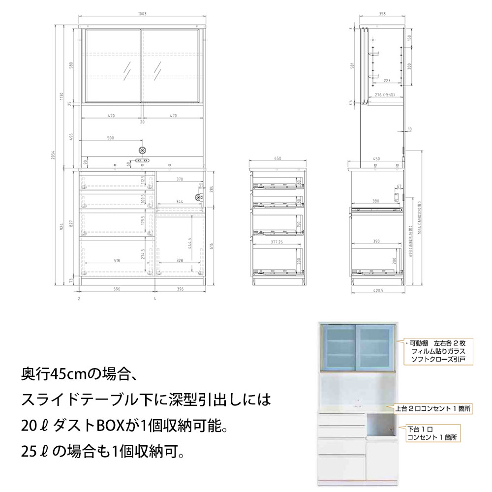 高橋木工所 ココット キッチンボード 100 オープン 幅100.3×奥行45×高さ205.7cm ミドルハイカウンター 2個口 家電ボード 食器棚 新生活 日本製 完成品 |  | 01