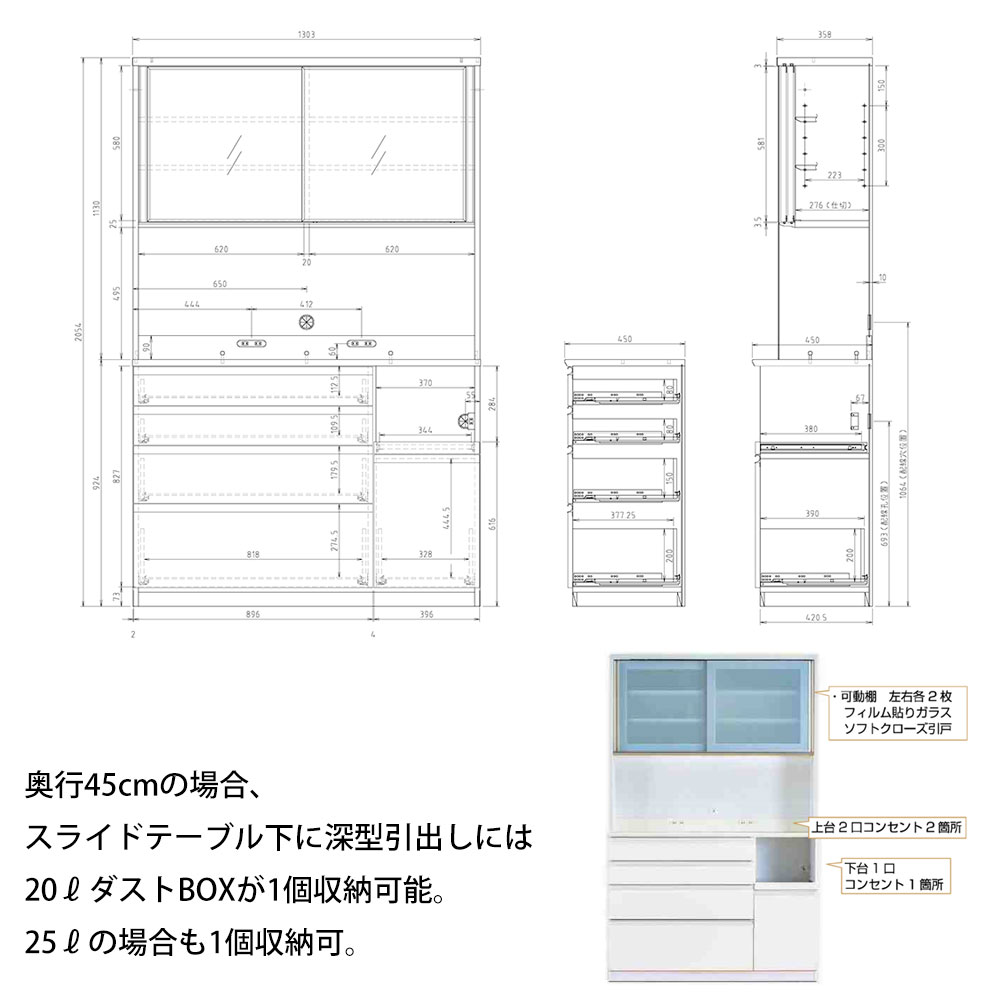 高橋木工所 ココット キッチンボード 130 オープン 幅130.3×奥行45×高さ205.7cm ミドルハイカウンター |  | 01