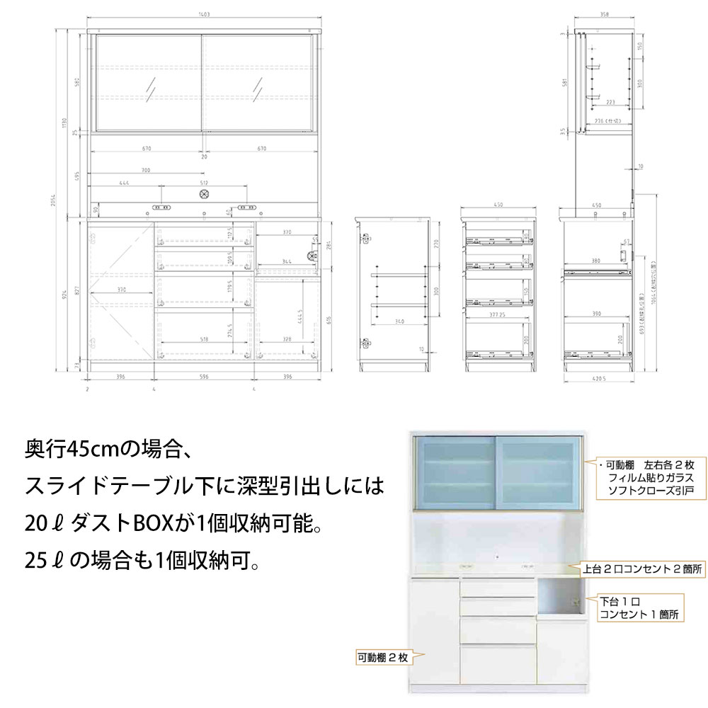 高橋木工所 ココット キッチンボード 140 オープン 幅140.3×奥行 高橋木工所 ココット キッチンボード 140 オープン 幅140.3×奥行