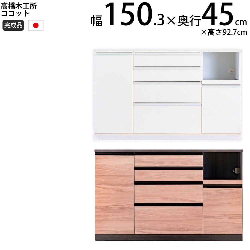 ؍H RRbg Lb` JE^[ 150  150.3×s45×92.7cm ~hnCJE^[ 1 Ɠd{[h HI V { i