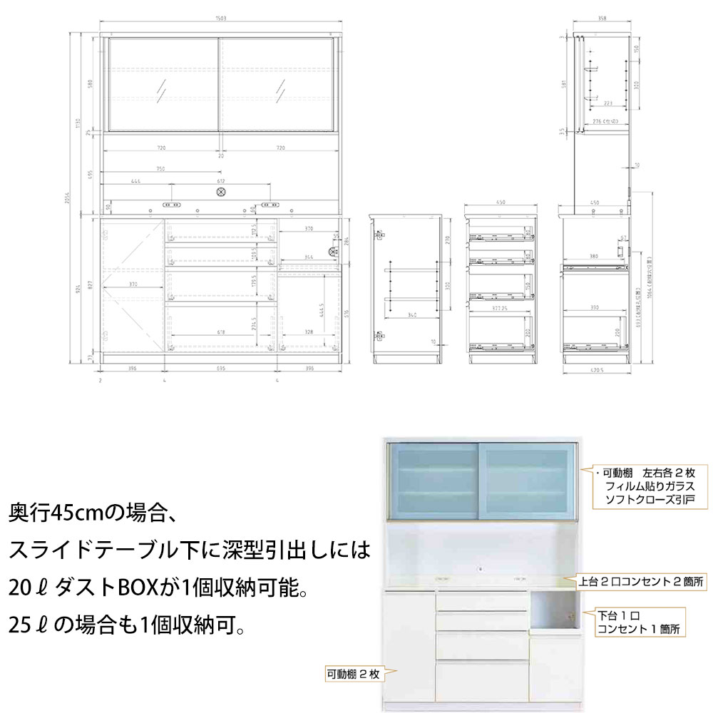 高橋木工所 ココット キッチンボード 150 オープン 幅150.3×奥行45×高さ205.7cm ミドルハイカウンター 2個口 家電ボード 食器棚 新生活 日本製 完成品 |  | 01