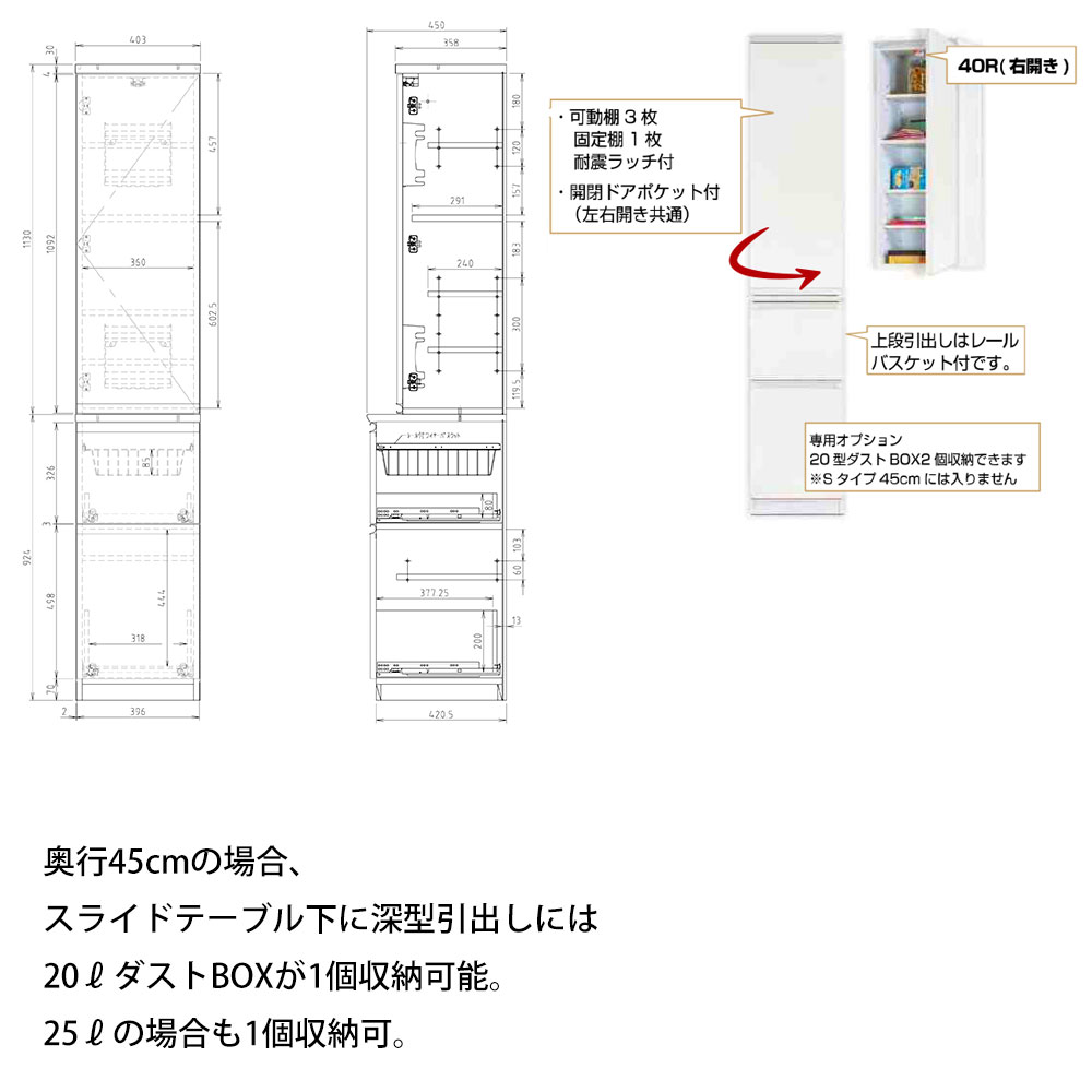 高橋木工所 ココット 40 キッチン ストッカー 右開き 幅40.3×奥行45×高さ205.7cm 隙間  1個口 食器棚 新生活 日本製 完成品 |  | 01