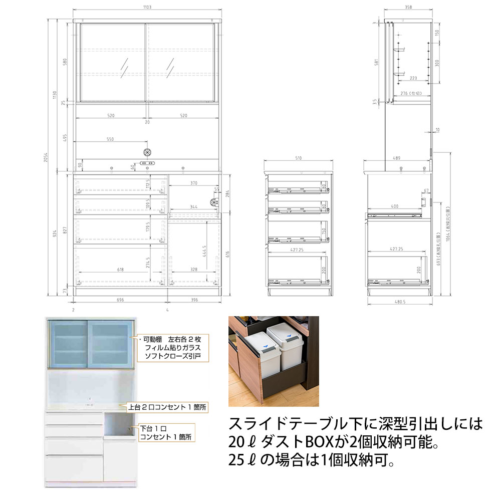 高橋木工所 ココット キッチンボード 110 オープン 幅110.3×奥行51×高さ205.7cm ミドルハイカウンター 2個口 家電ボード 食器棚 新生活 日本製 完成品 |  | 01
