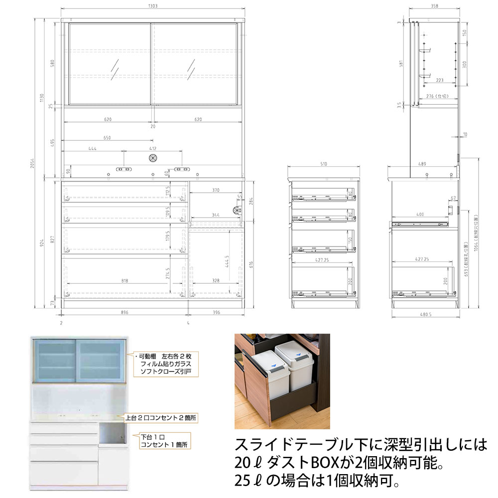 高橋木工所 ココット キッチンボード 130 オープン 幅130.3×奥行51×高さ205.7cm ミドルハイカウンター 2個口 家電ボード 食器棚 新生活 日本製 完成品 |  | 01