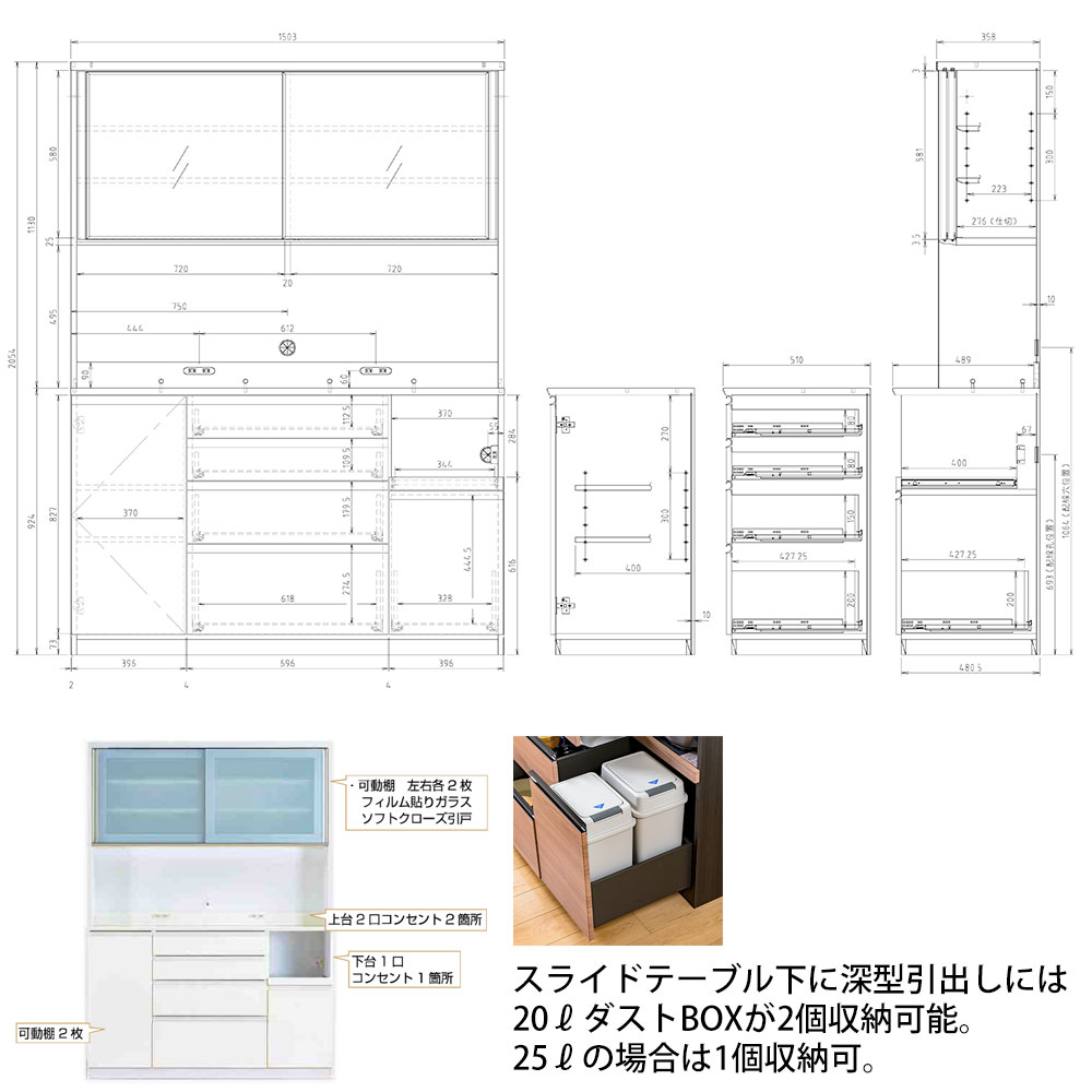 高橋木工所 ココット キッチンボード 150 オープン 幅150.3×奥行51×高さ205.7cm ミドルハイカウンター 2個口 家電ボード 食器棚 新生活 日本製 完成品 |  | 01