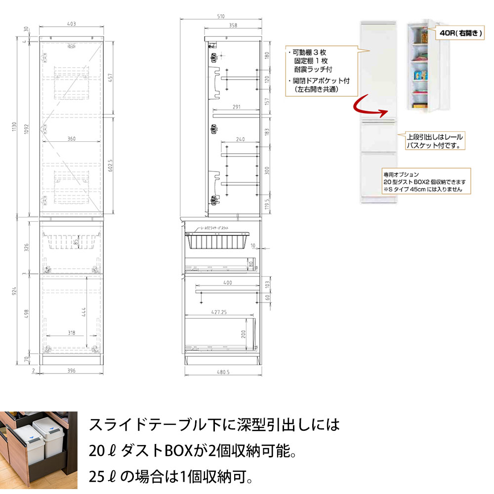 高橋木工所 ココット 40 キッチン ストッカー 右開き 幅40.3×奥行51×高さ205.7cm 隙間  1個口 食器棚 新生活 日本製 完成品 |  | 01