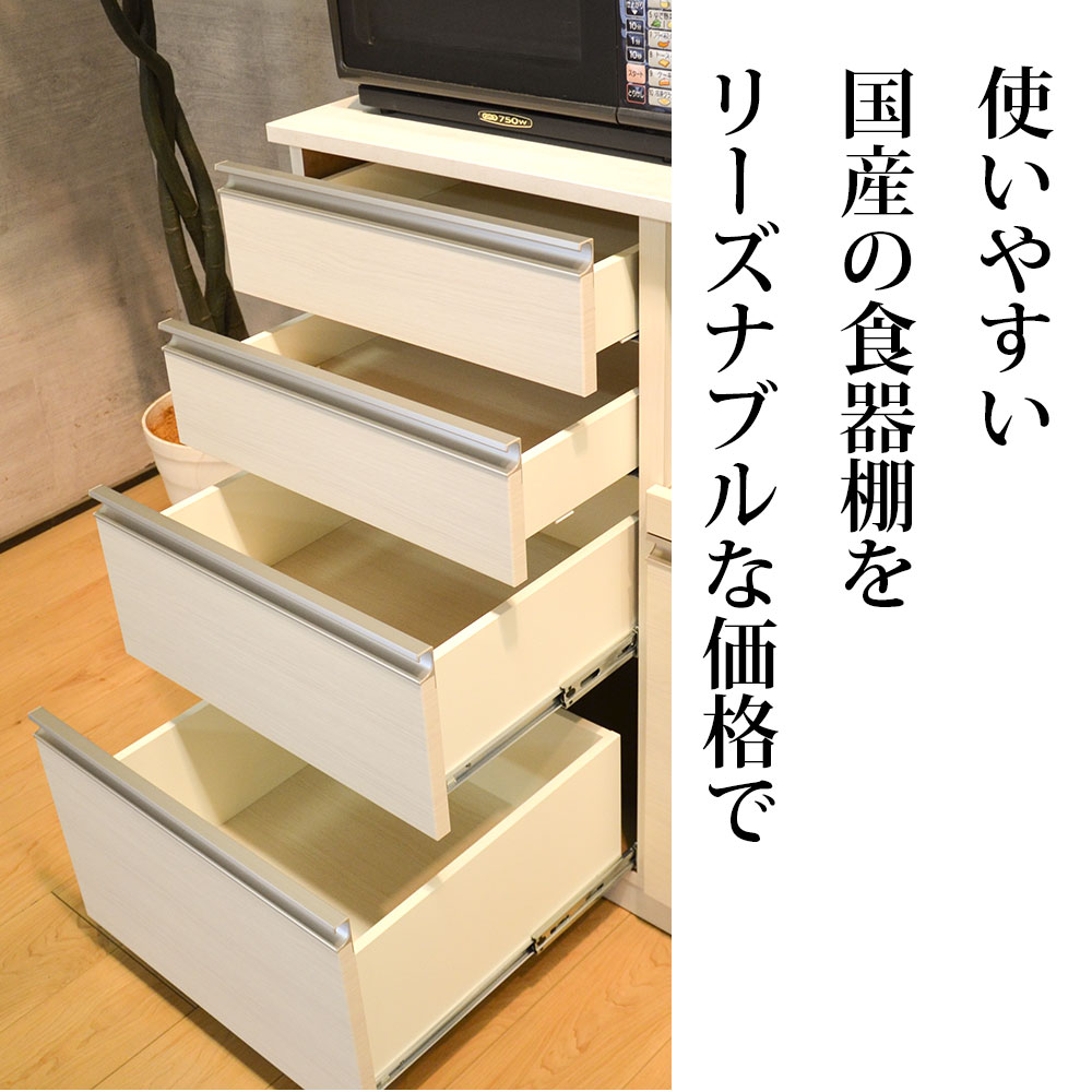 高橋木工所 キッチンボード 90 完成品 ピアチェーレ 幅90.3×奥行51×高