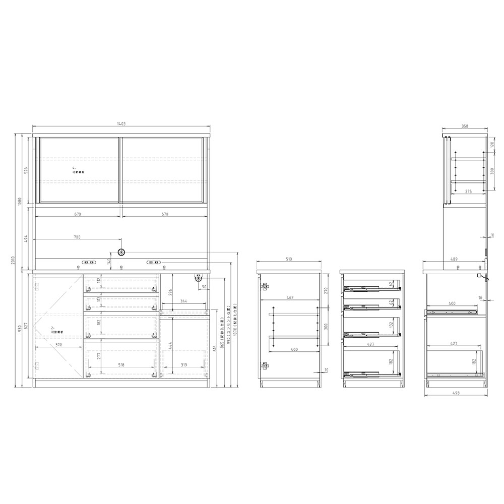 高橋木工所 プレファ キッチンボード 140HMWオープン 幅140.3×奥行51×高さ201.3cm  家電ボード 食器棚 新生活 日本製 完成品 |  | 01