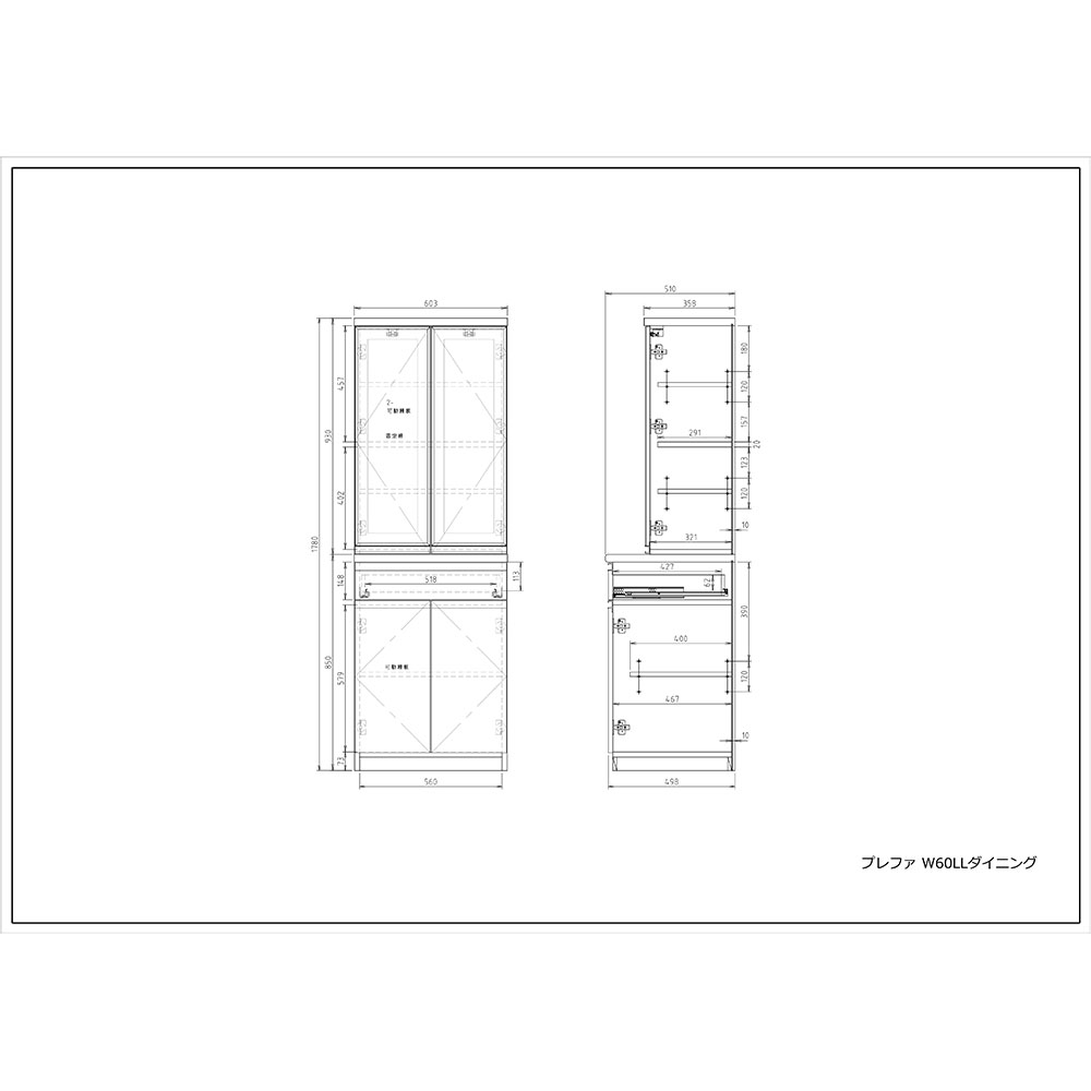 高橋木工所 プレファ キッチンボード 60LLWダイニング 幅60.3×奥行51×高さ178.3cm  家電ボード 食器棚 新生活 日本製 完成品 |  | 01