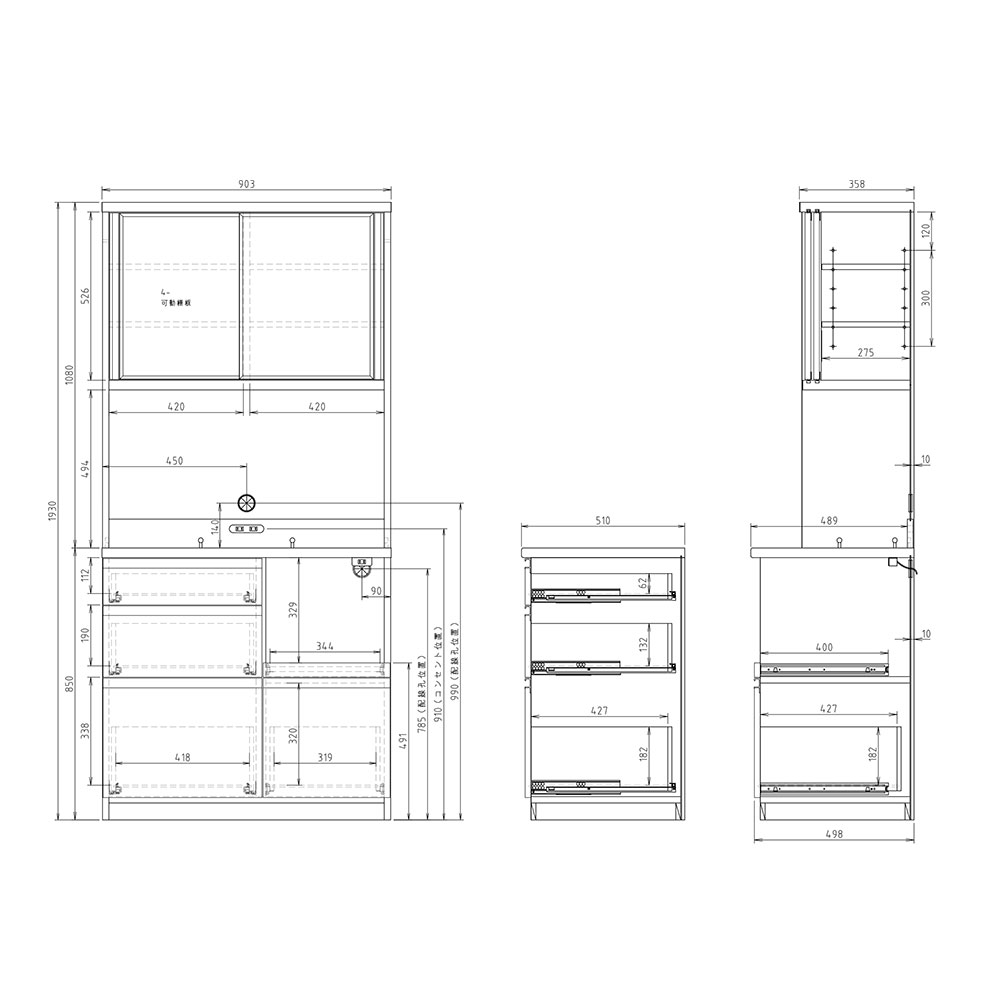 高橋木工所 プレファ 食器棚 キッチンボード 90HLWオープン 幅90.3×奥行51×高さ193.3cm  家電ボード 新生活 日本製 完成品 |  | 01