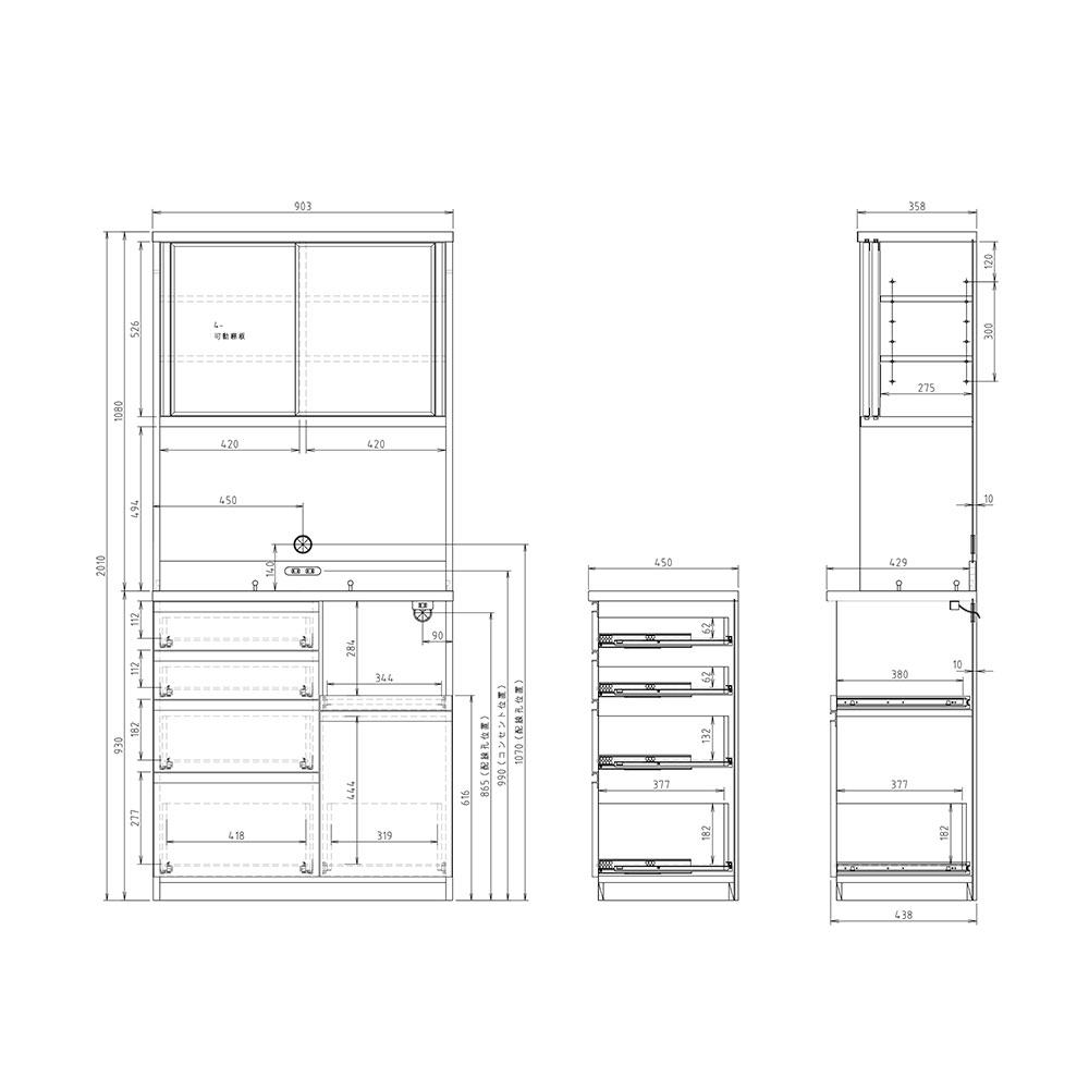 高橋木工所 プレファ 食器棚 キッチンボード 90HMSオープン 幅90.3×奥行45×高さ201.3cm  家電ボード 新生活 日本製 完成品 |  | 01