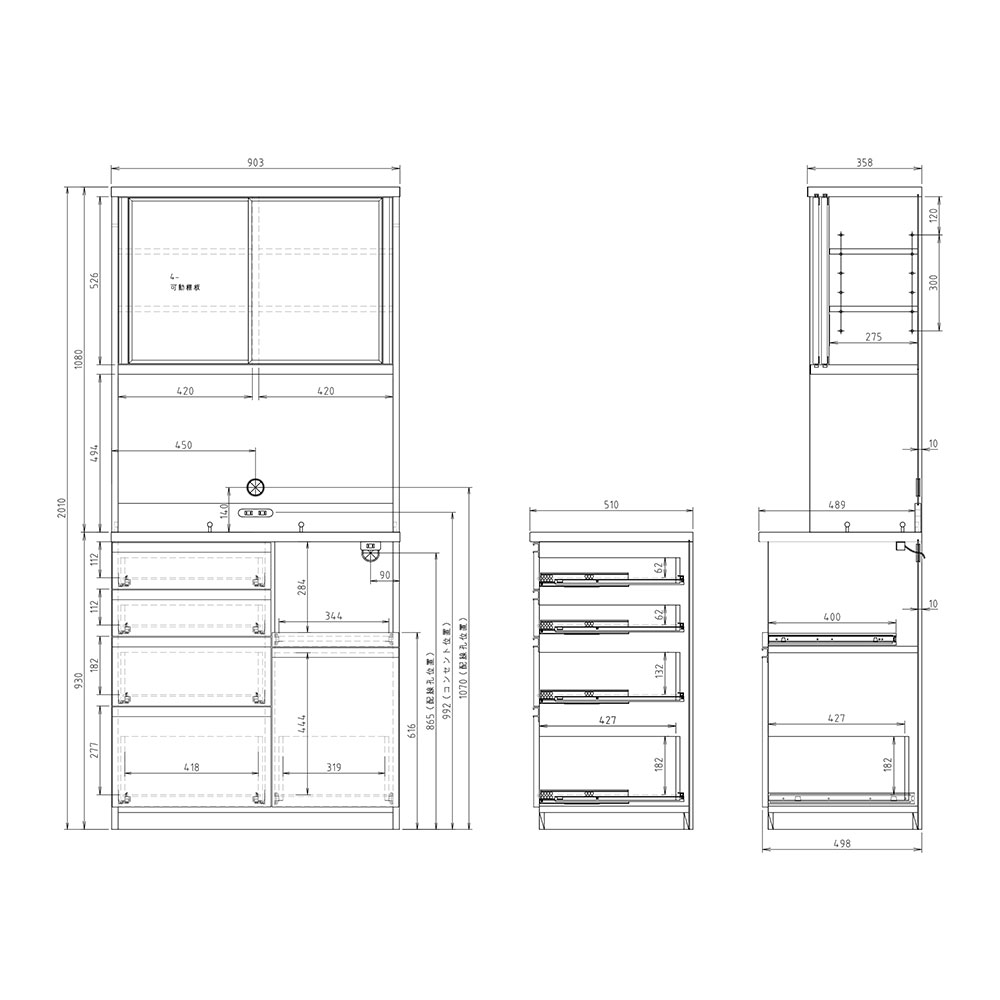 高橋木工所 プレファ 食器棚 キッチンボード 90HMWオープン 幅90.3×奥行51×高さ201.3cm  家電ボード 新生活 日本製 完成品 |  | 01