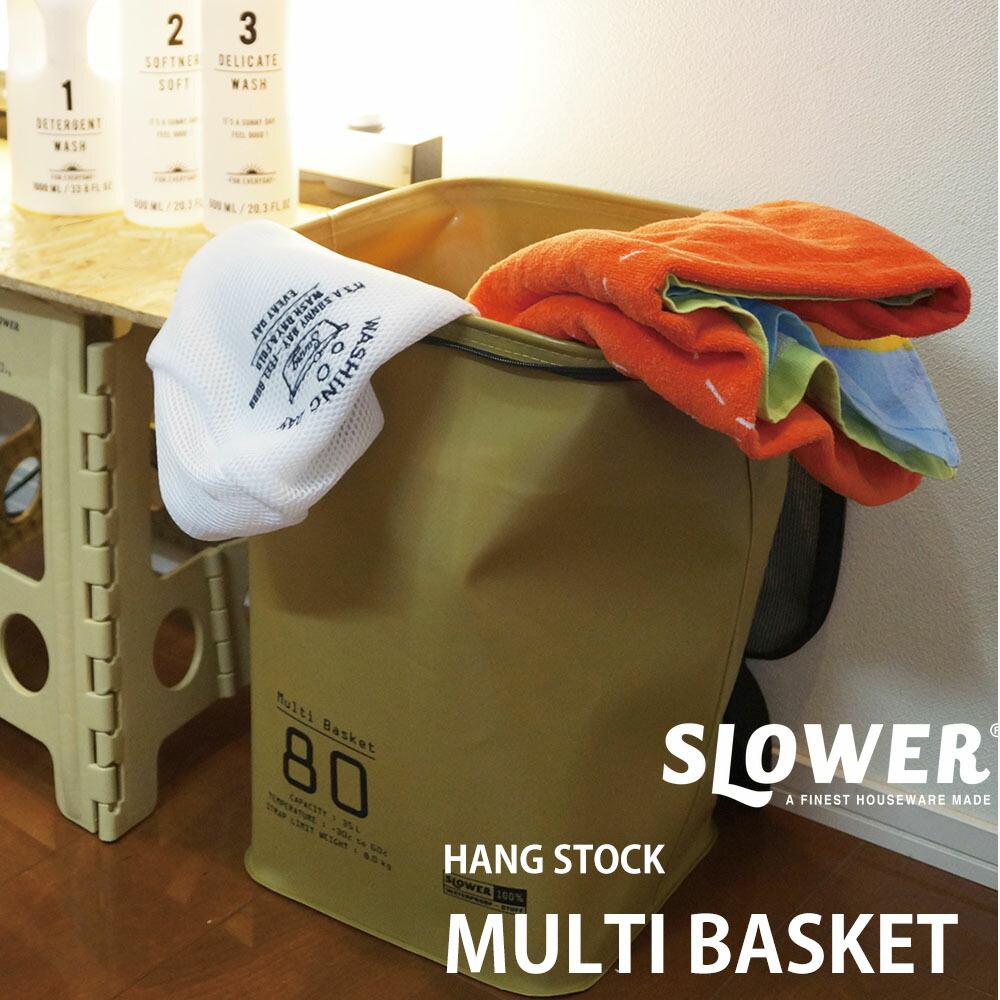 ハングストック マルチバスケットHANG STOCK MULTI BASKET SLOWER SLW134｜make-space