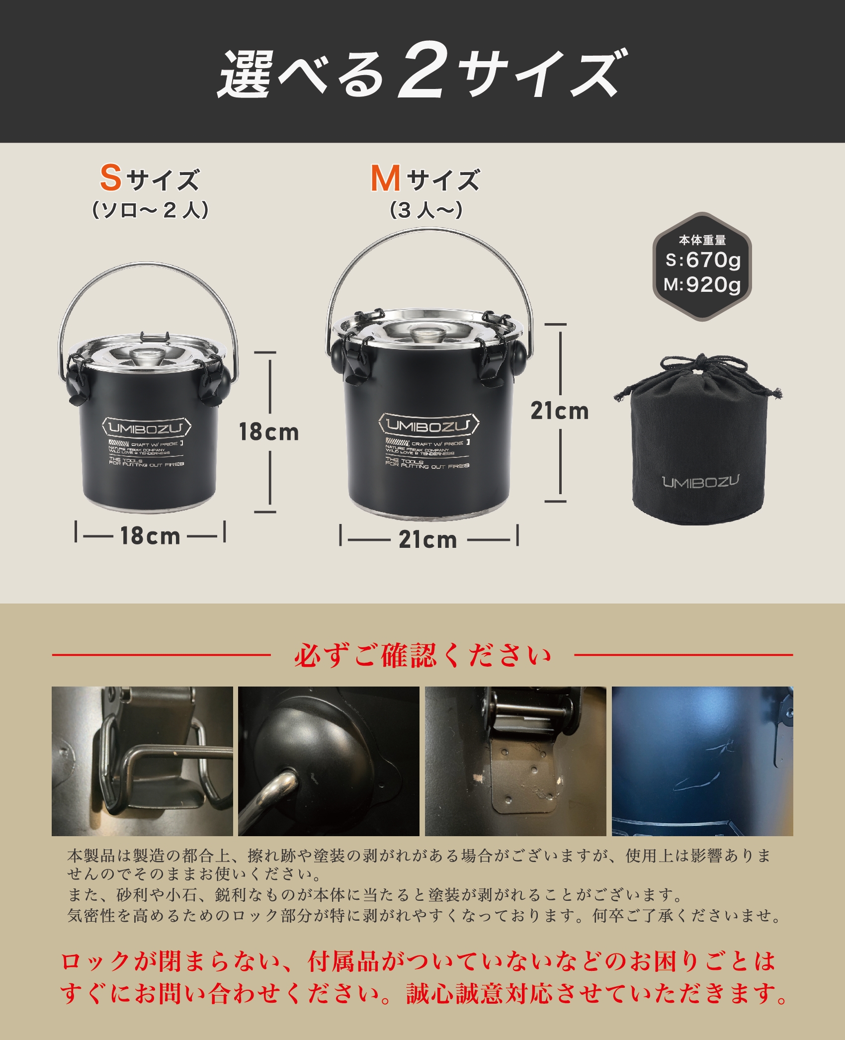 ブラック・Mサイズ】UMIBOZU ウミボウズ 火消し壺 ステンレス